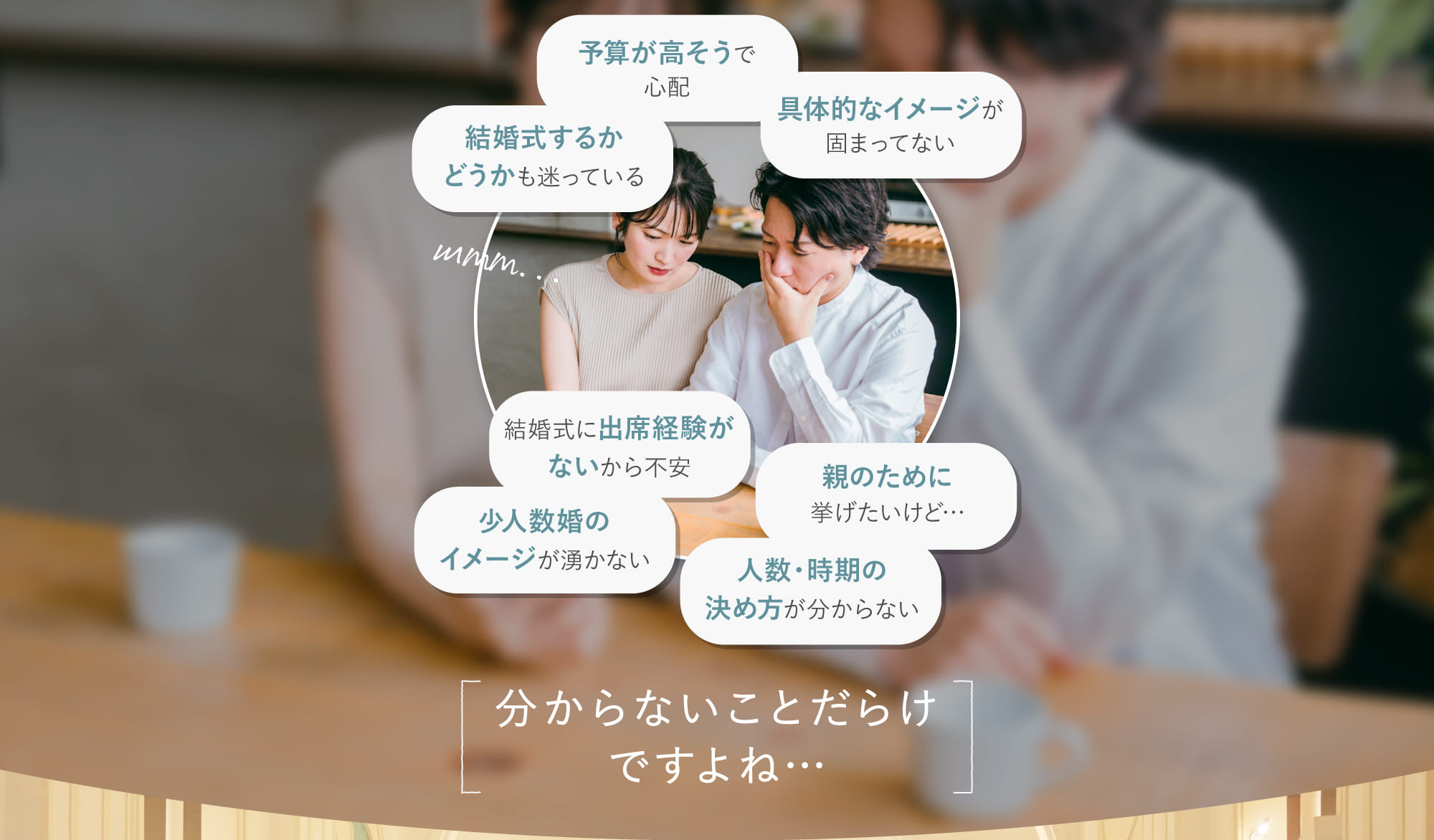 分からないことだらけですよね…