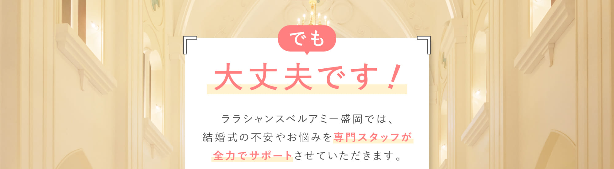 でも大丈夫です！