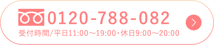0120-788-082