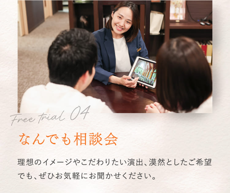 なんでも相談会