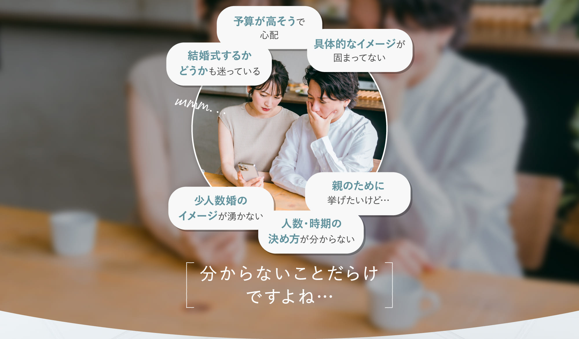 分からないことだらけですよね…
