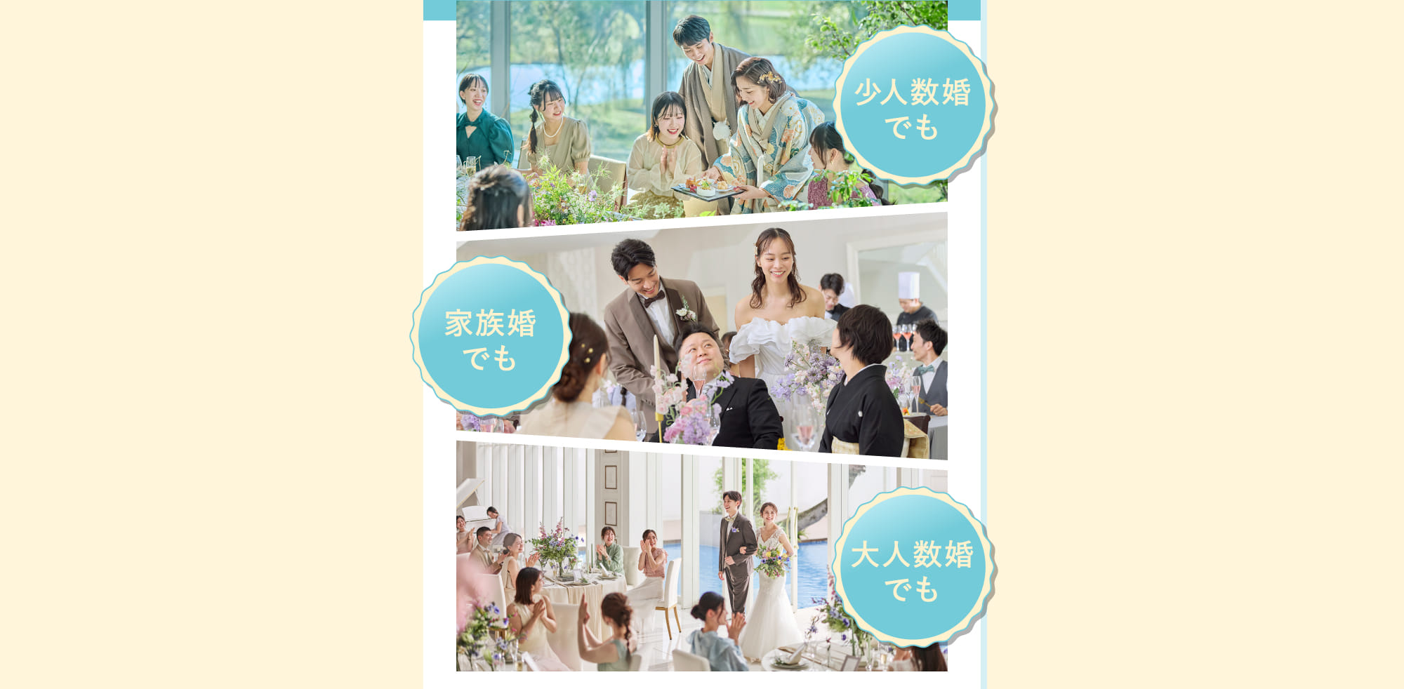 少人数婚でも 家族婚でも 大人数婚でも
