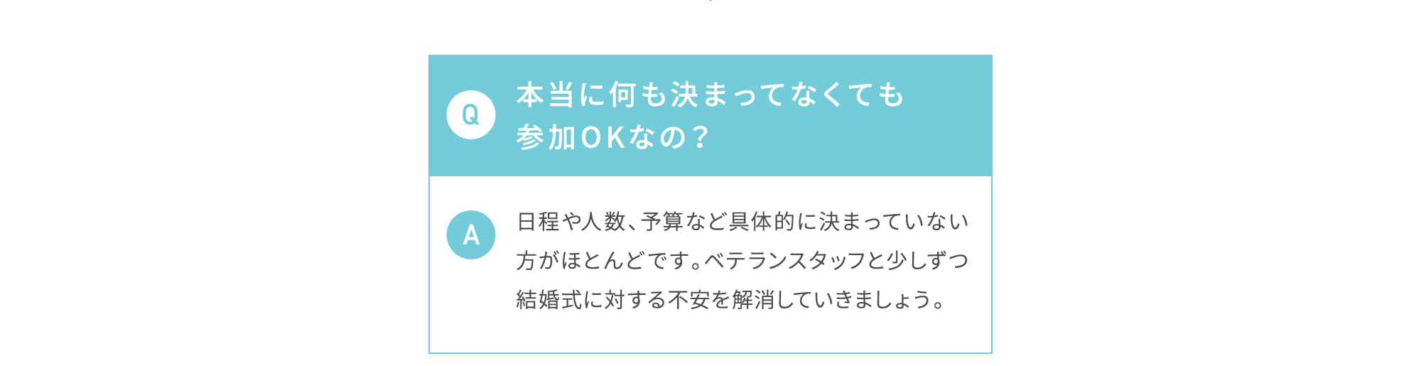 本当に何も決まってなくても参加OKなの？