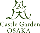【公式】キャッスルガーデンOSAKA | 大阪の結婚式場・ウェディング