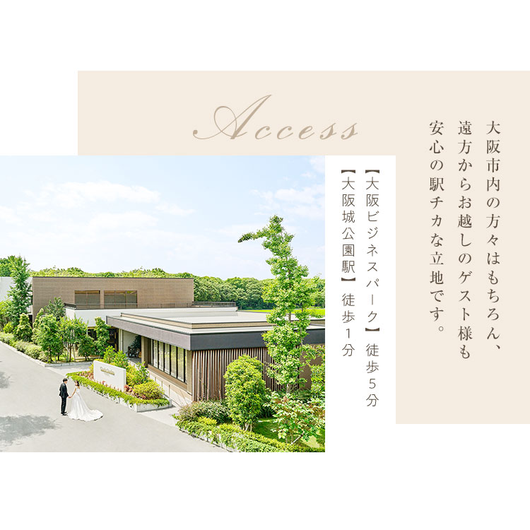 【大阪ビジネスパーク】徒歩５分【大阪城公園駅】徒歩１分