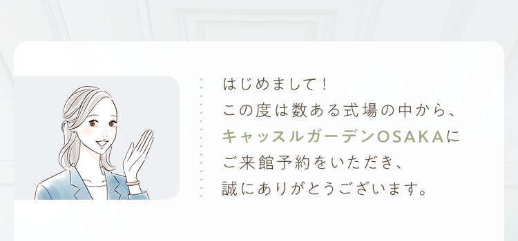 はじめまして！