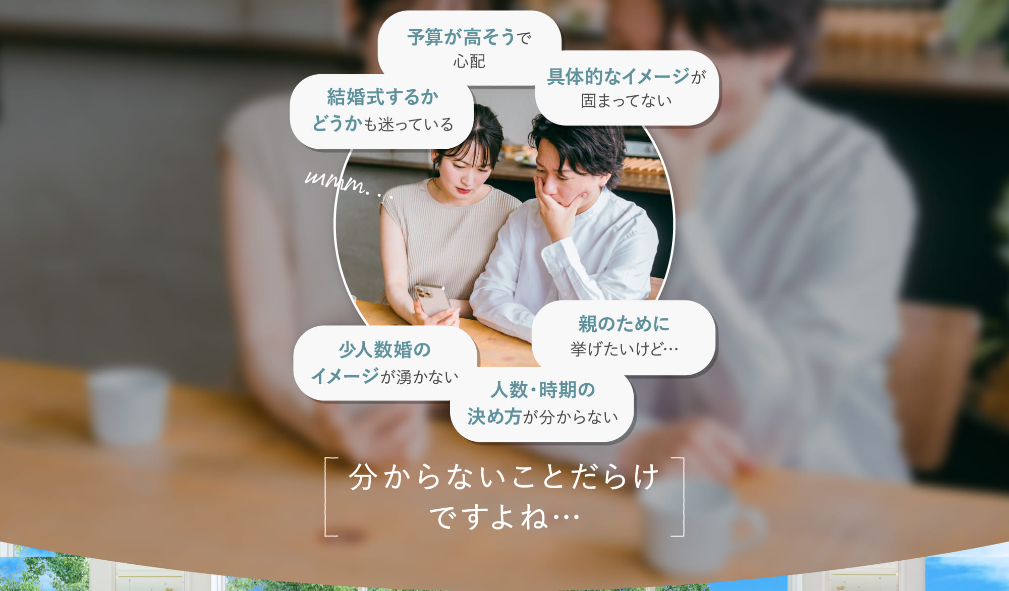 分からないことだらけですよね…