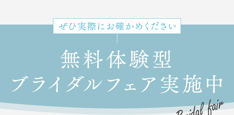 このページからのお申込み限定