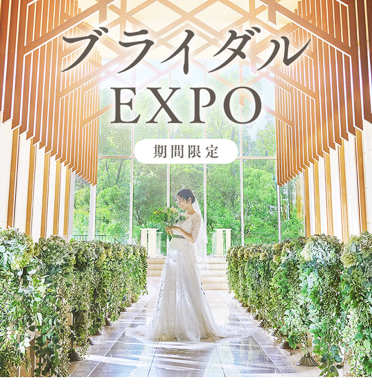 プレジール迎賓館・ララシャンス迎賓館