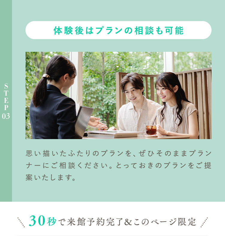 体験後はプランの相談も可能