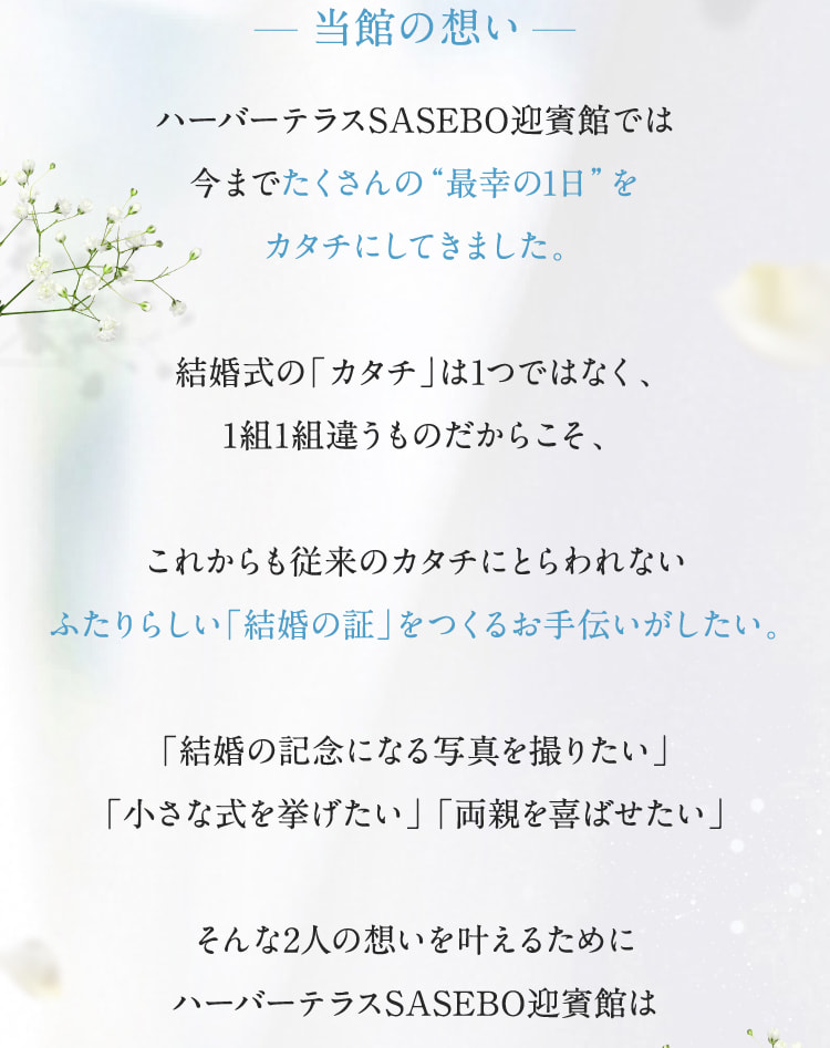 当館の想い