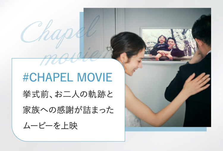 #CHAPEL MOVIE