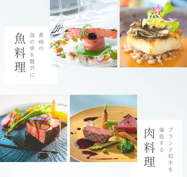 長崎の海の幸を贅沢に