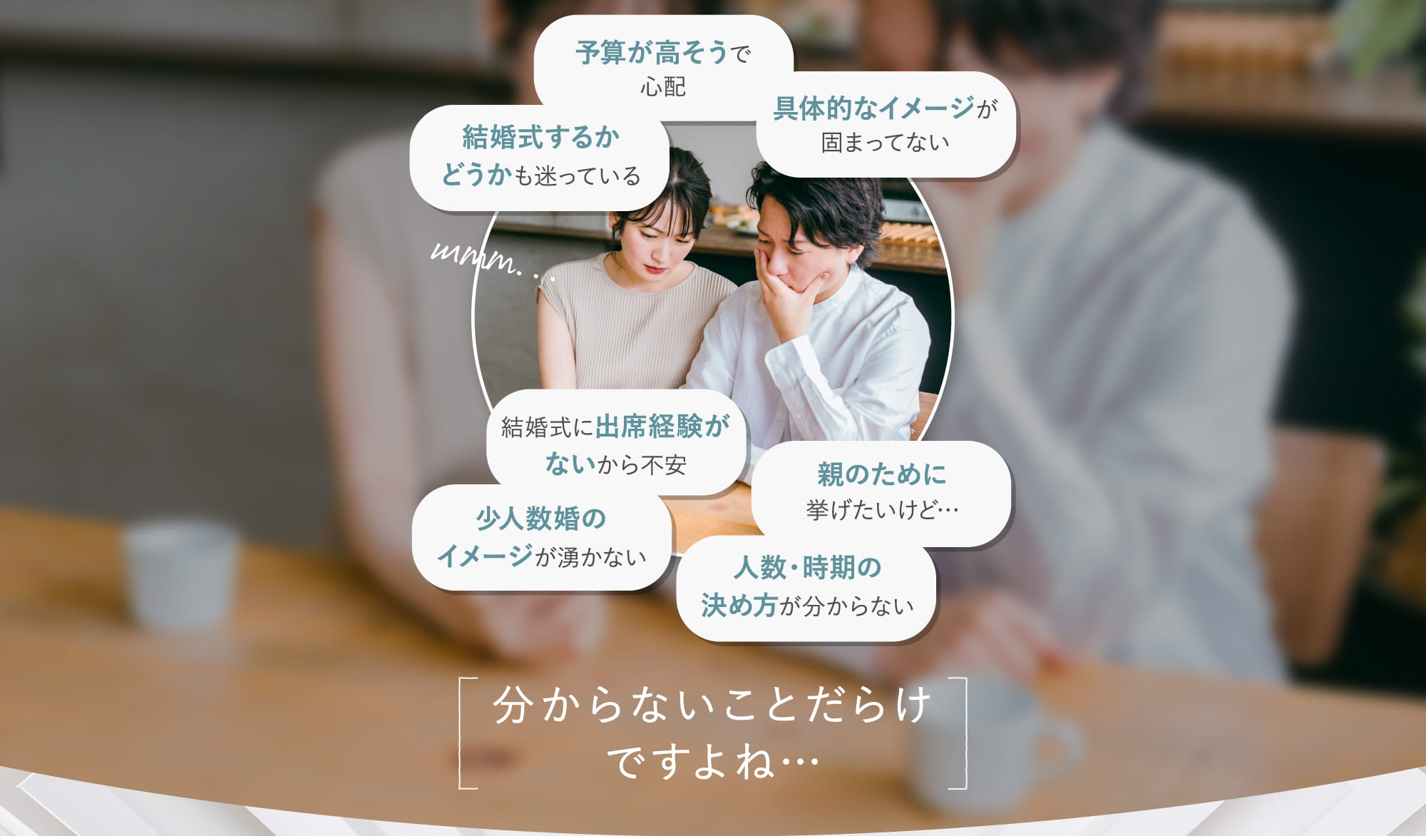 分からないことだらけですよね…