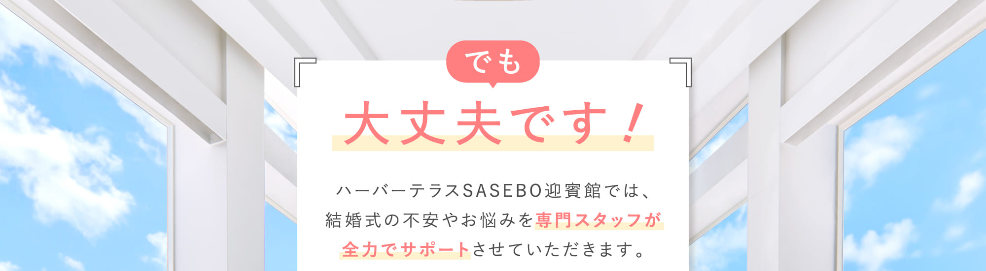 でも大丈夫です！