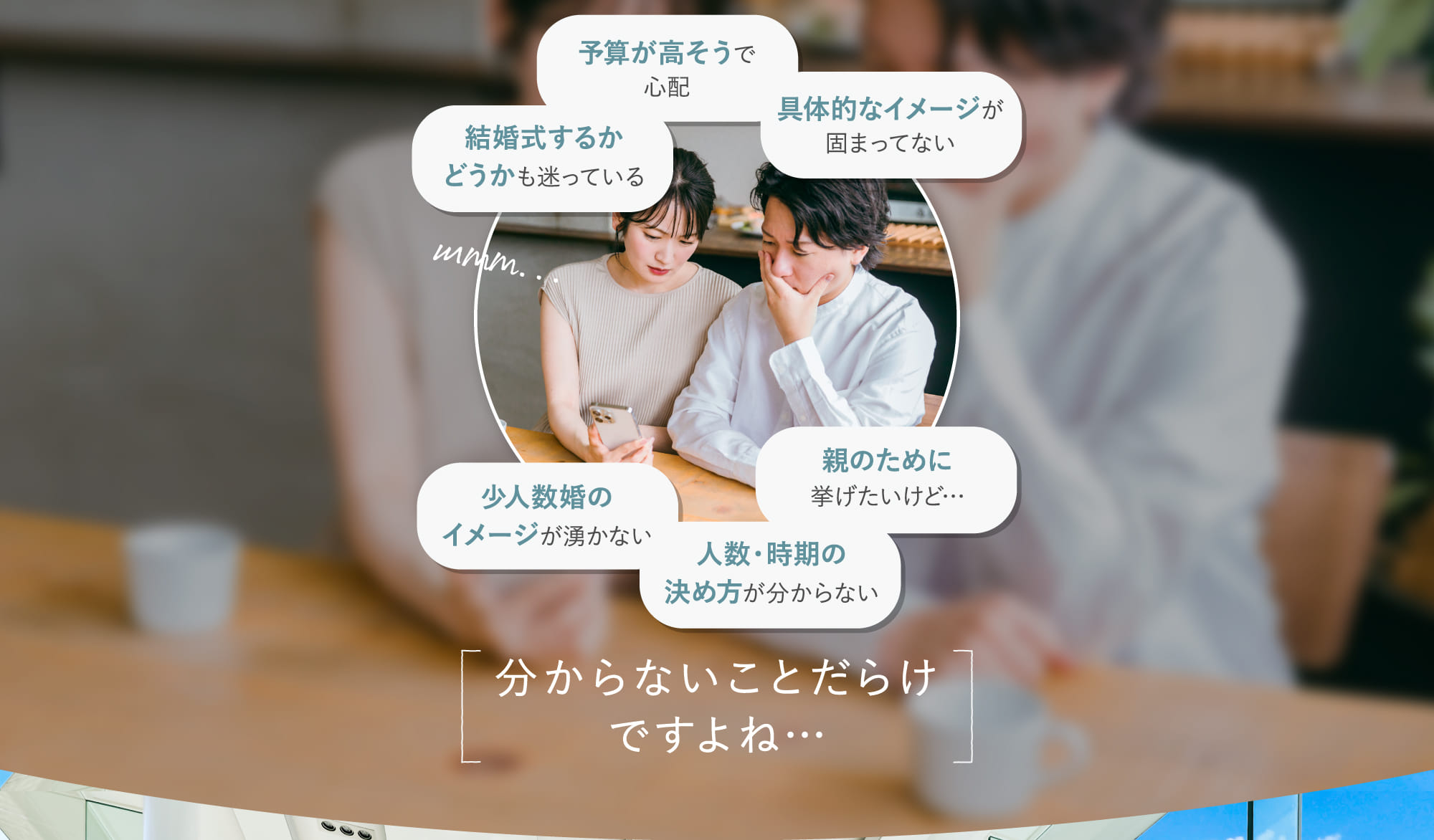 分からないことだらけですよね…