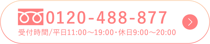 0120-488-877