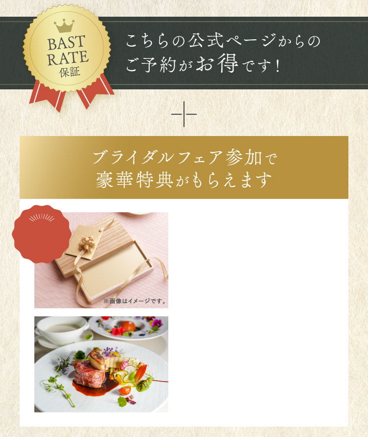 こちらの公式ページからのご予約がお得です!