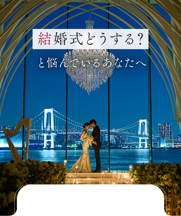 都内唯一の絶景※オーシャンビュー×レインボーブリッジ貸切邸宅