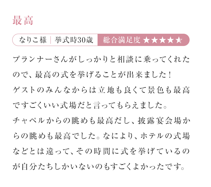 最高