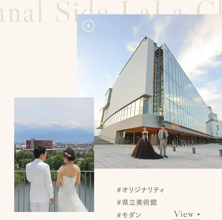 オリジナリティ　県立美術館　モダン