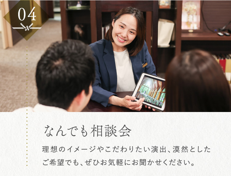 なんでも相談会