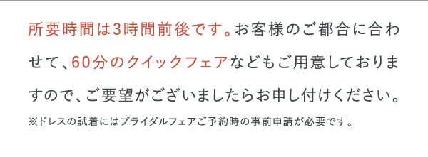 所要時間は3時間前後です。…