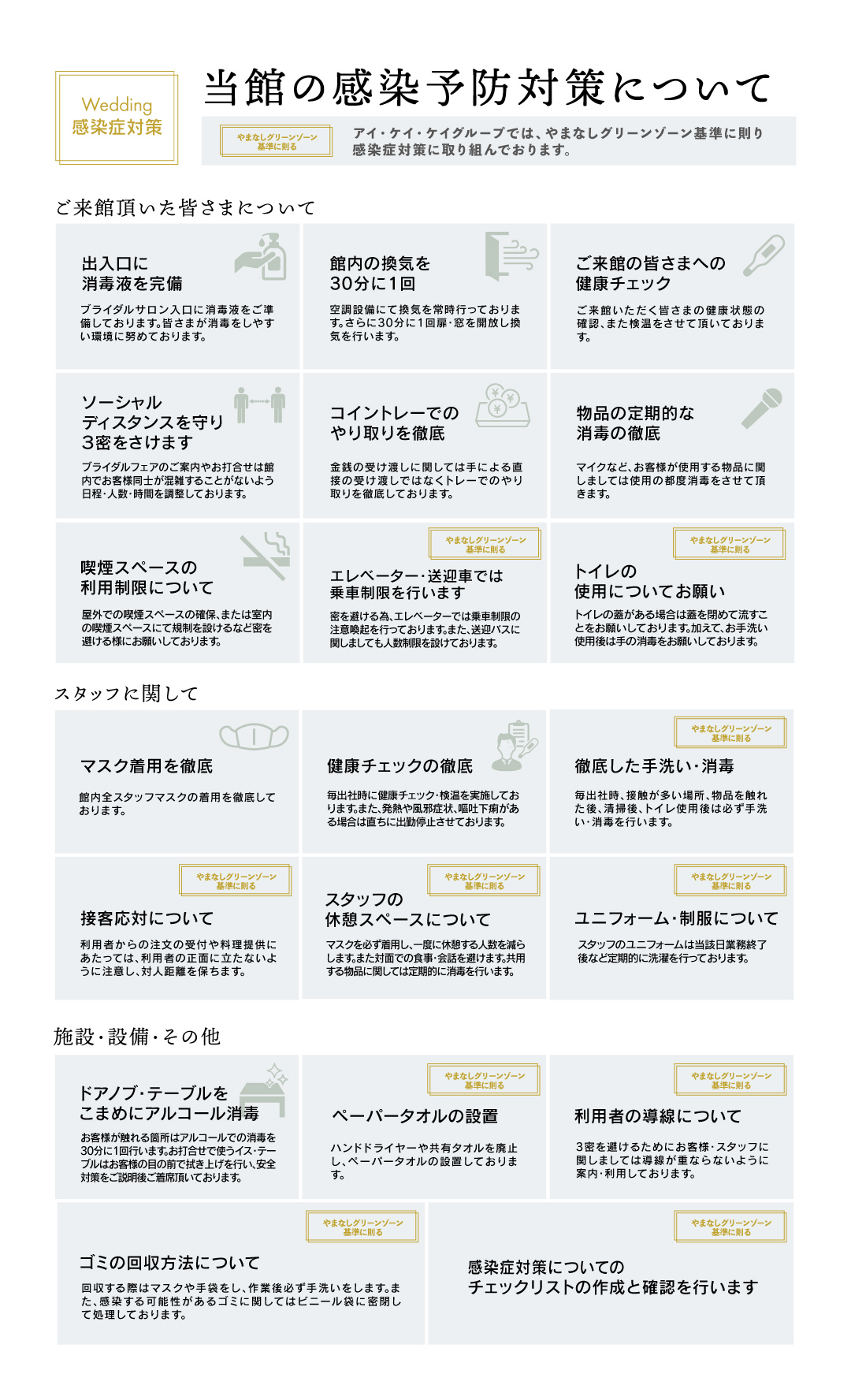 福井の結婚式場 ウェディング 公式 ララシャンスベルアミー