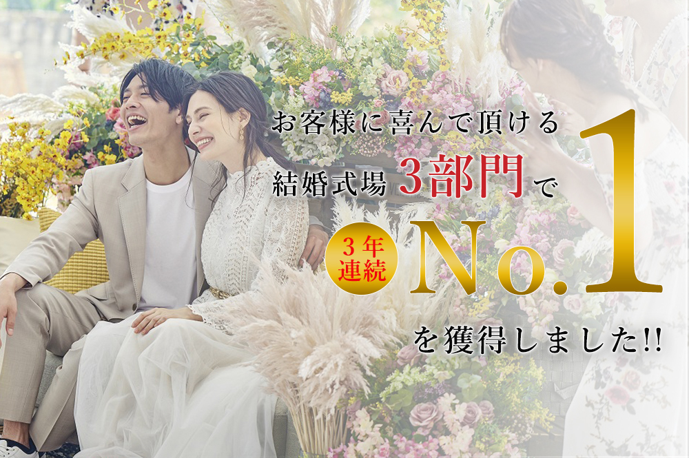 トピックス 公式 ハーバーテラスsasebo迎賓館 長崎県佐世保市の結婚式場 ウェディング