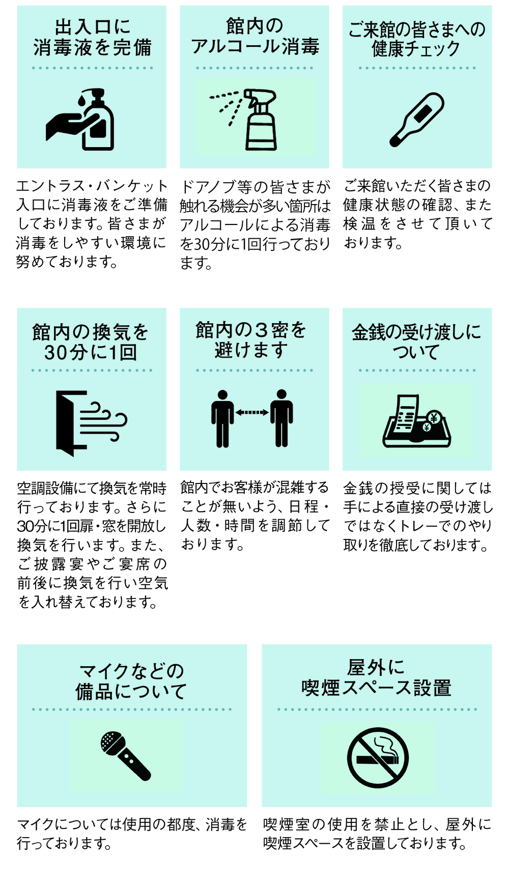 当館のコロナウイルス対策について トピックス 富山の結婚式場 キャナルサイドララシャンス