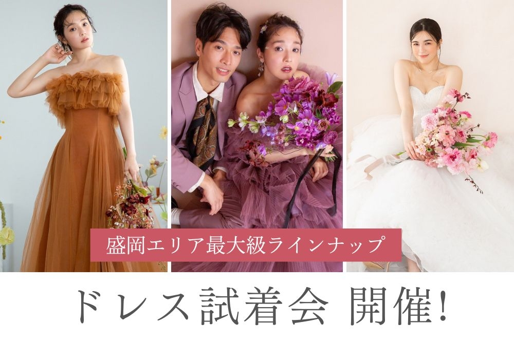 ★ドレス重視の方必見★