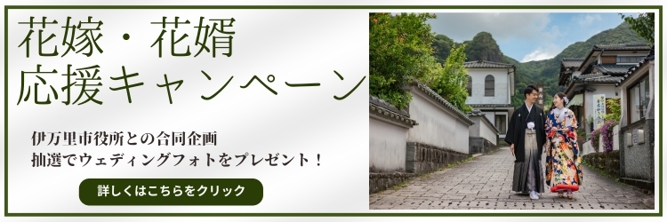 ＼IMARI愛フォトフェスティバル開催／