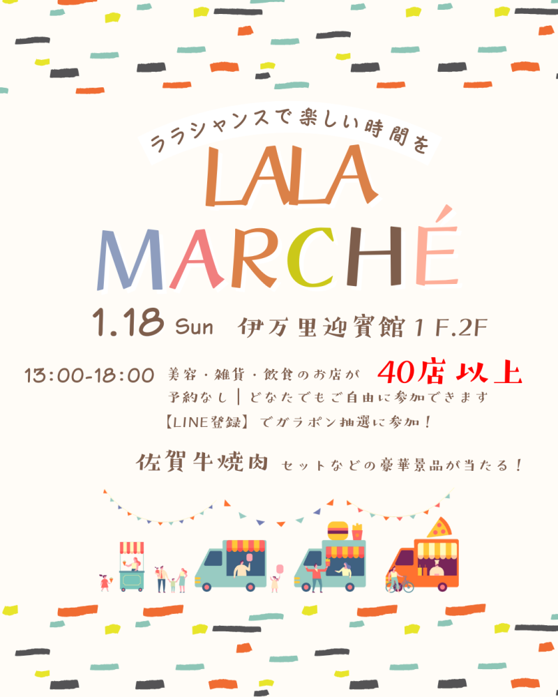 LALA　MARCHE　（ララマルシェ）