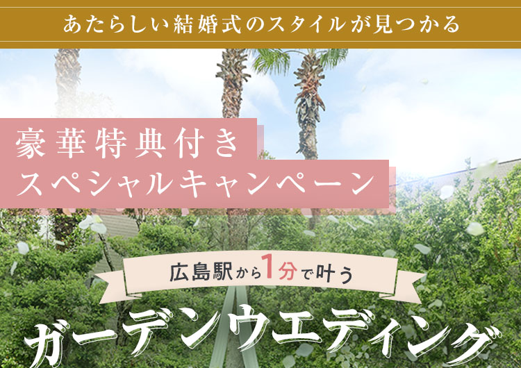 140万円相当のご優待