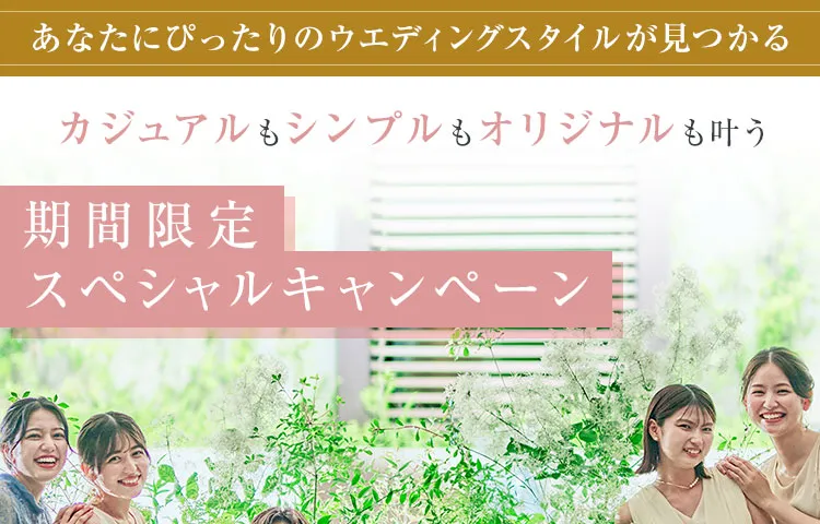140万円相当のご優待